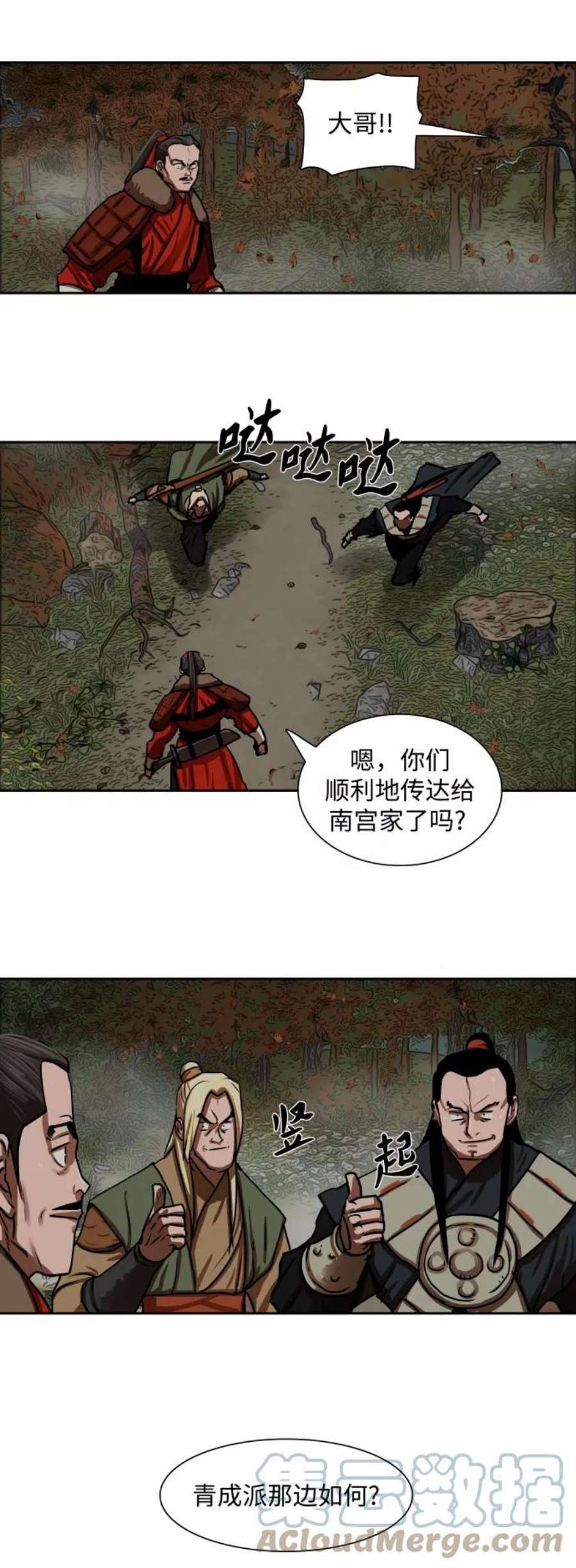 金牌护卫160话