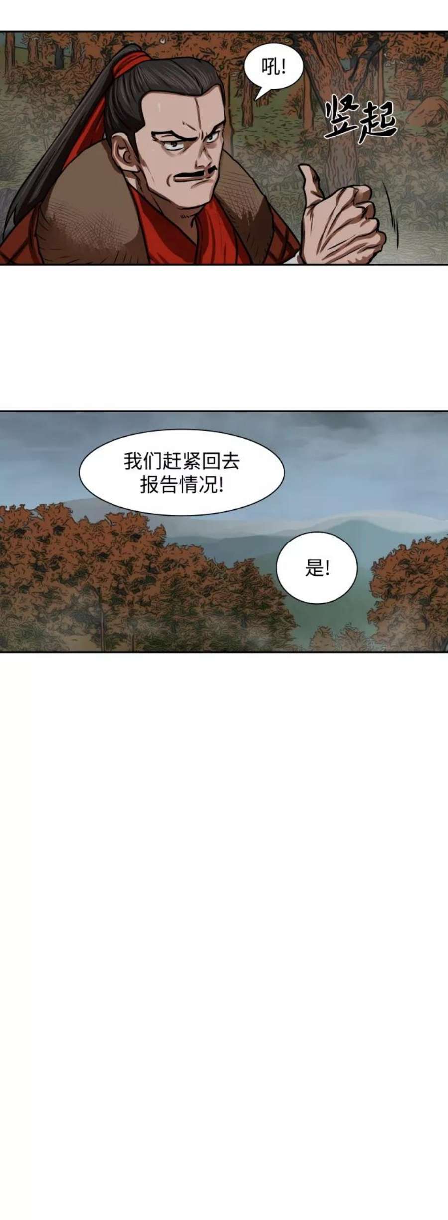 金牌护卫160话