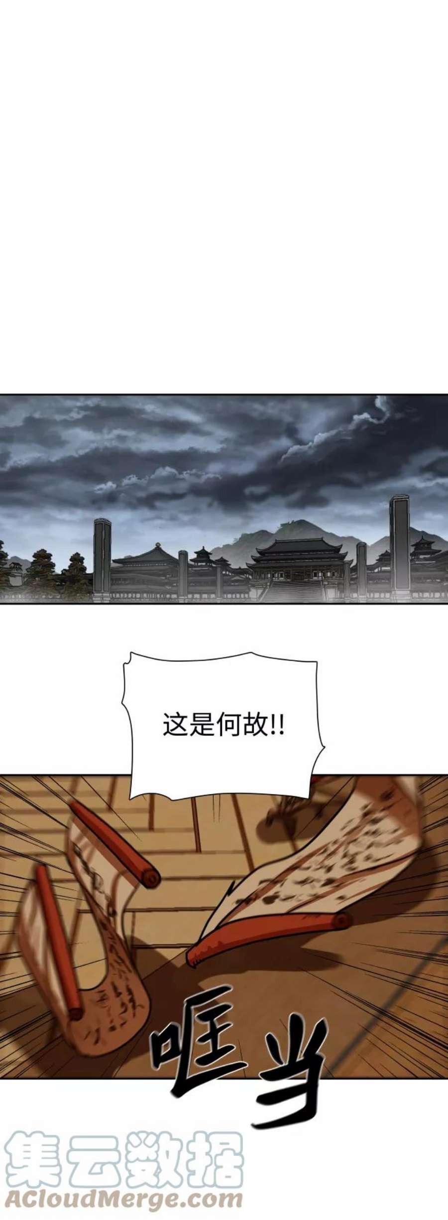 金牌护卫160话