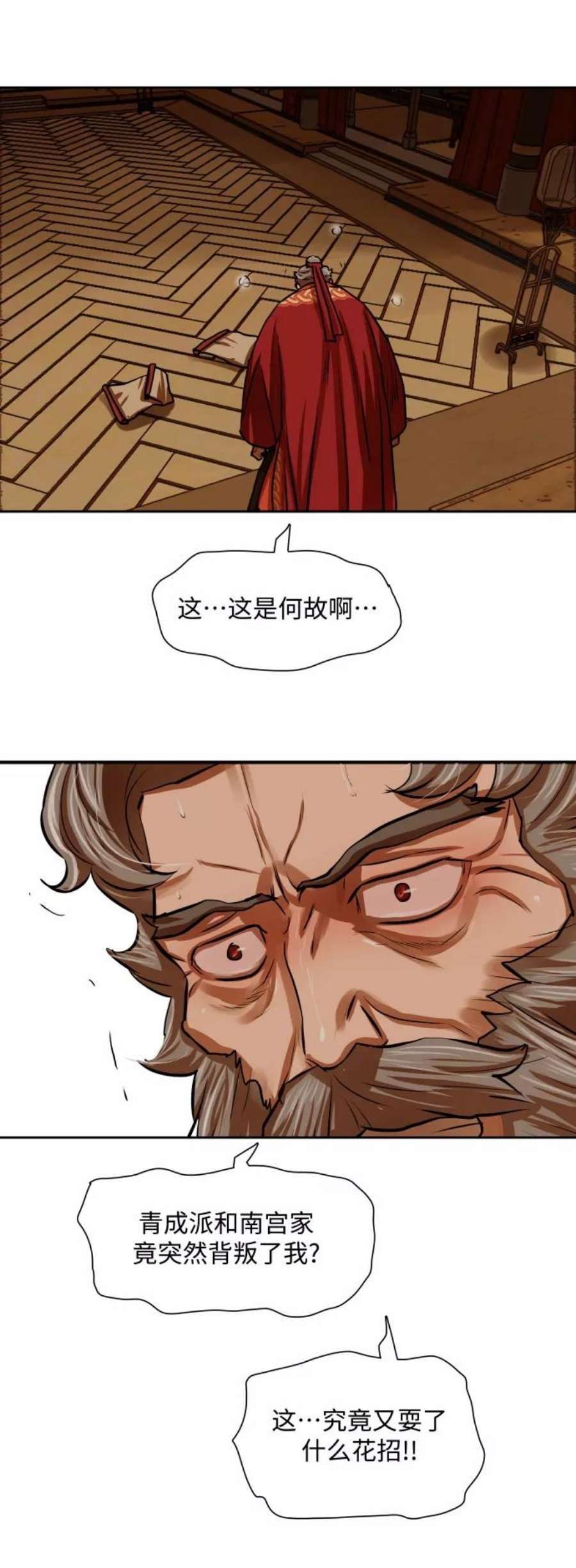 金牌护卫160话
