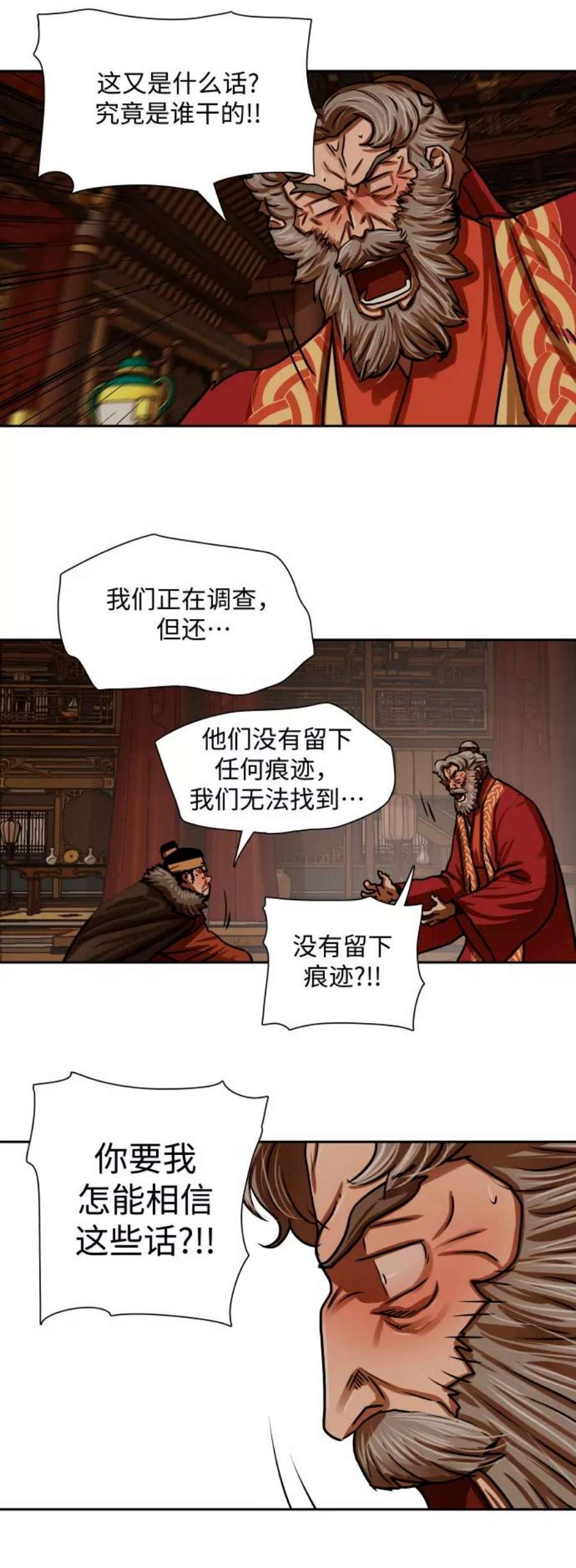 金牌护卫160话