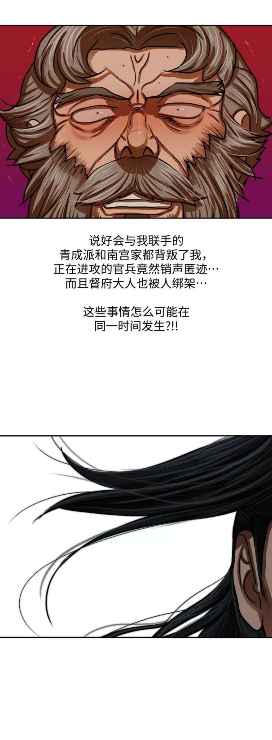 金牌护卫160话