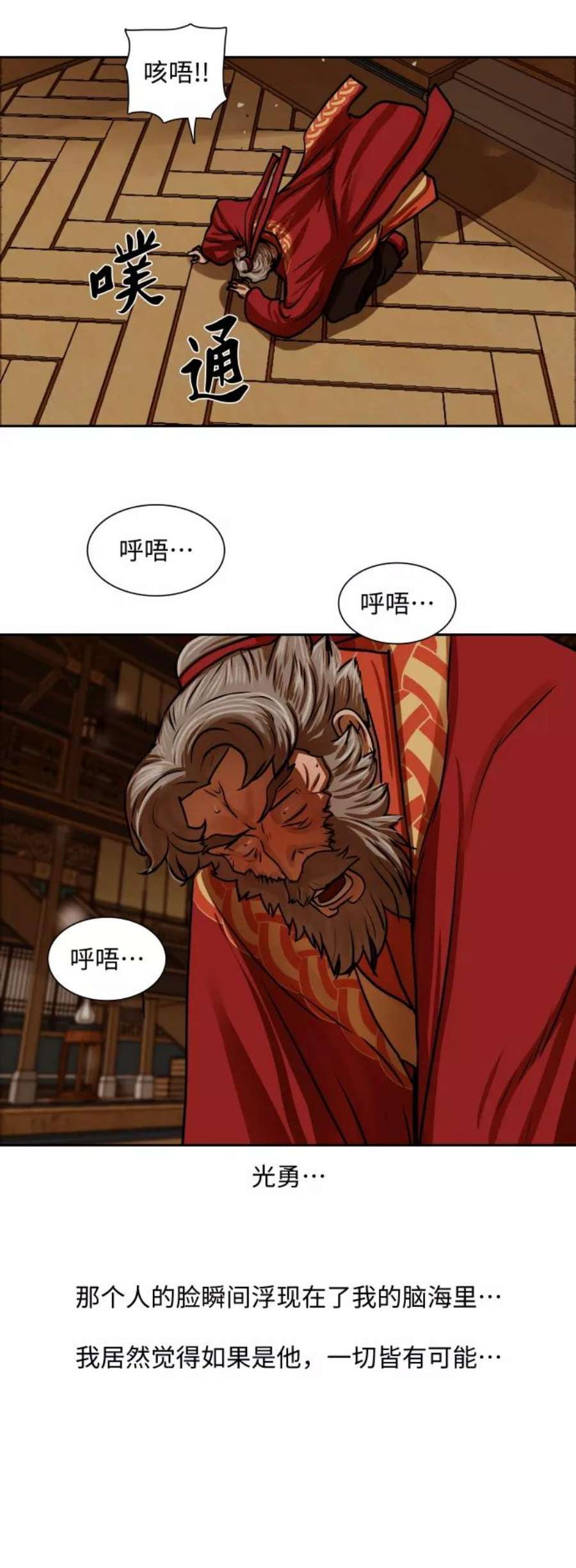 金牌护卫160话