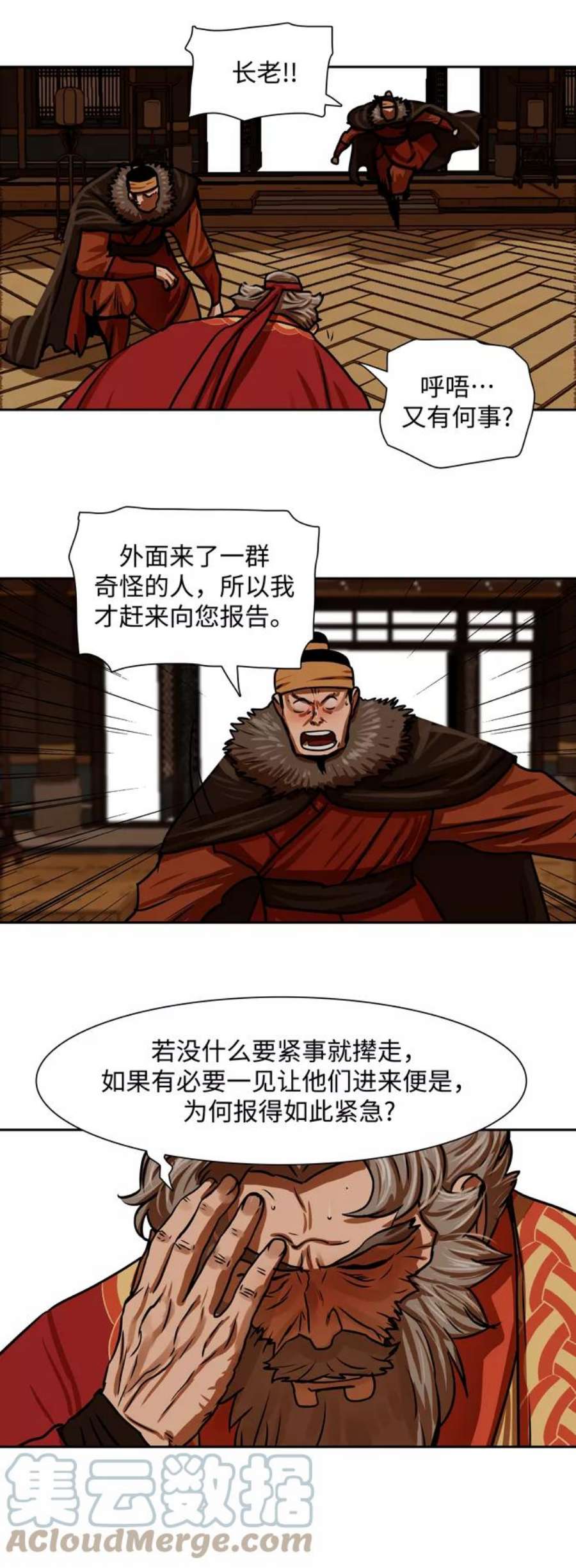 金牌护卫160话