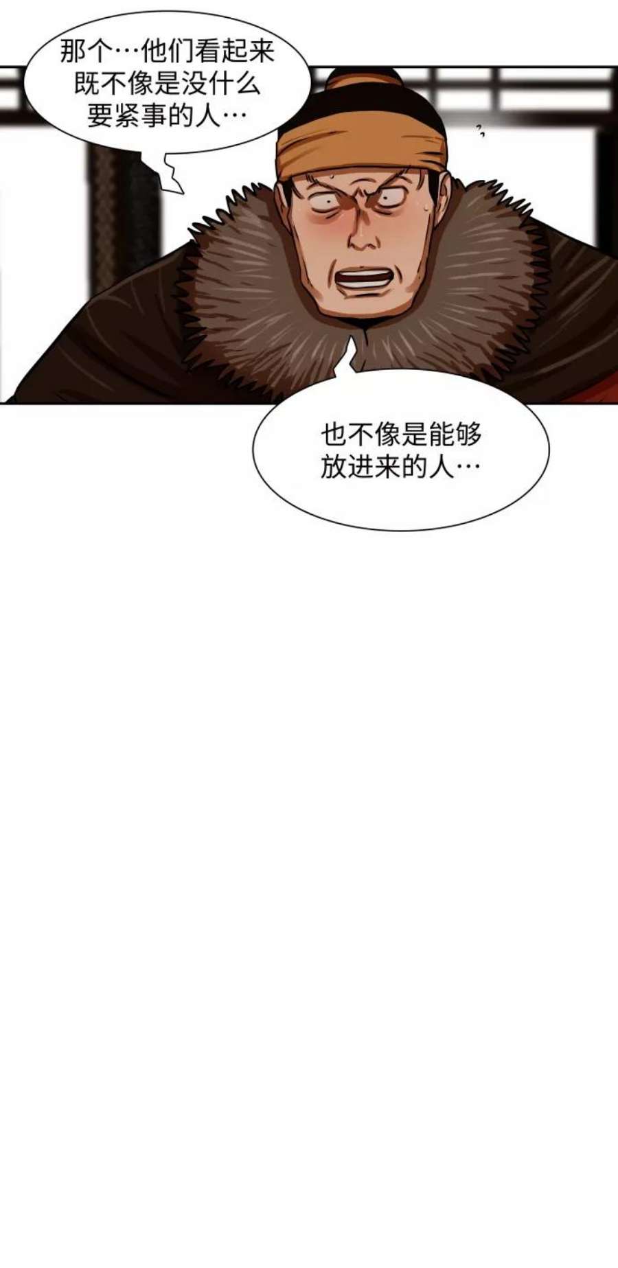 金牌护卫160话