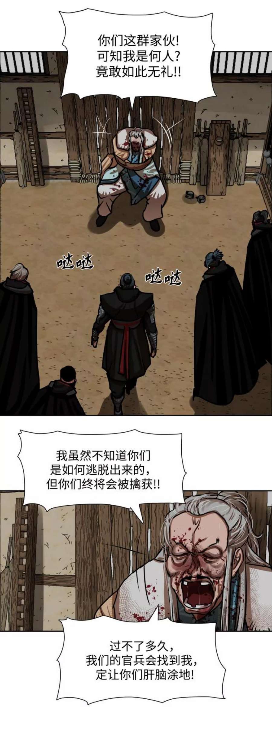 金牌护卫160话