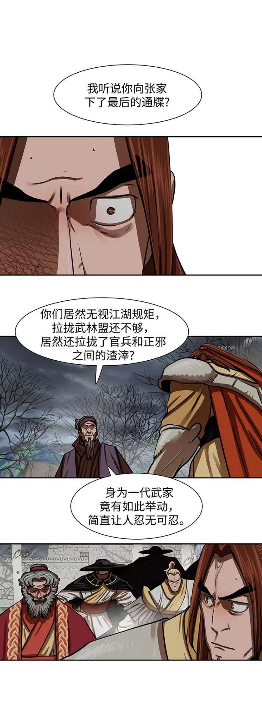 金牌护卫163话
