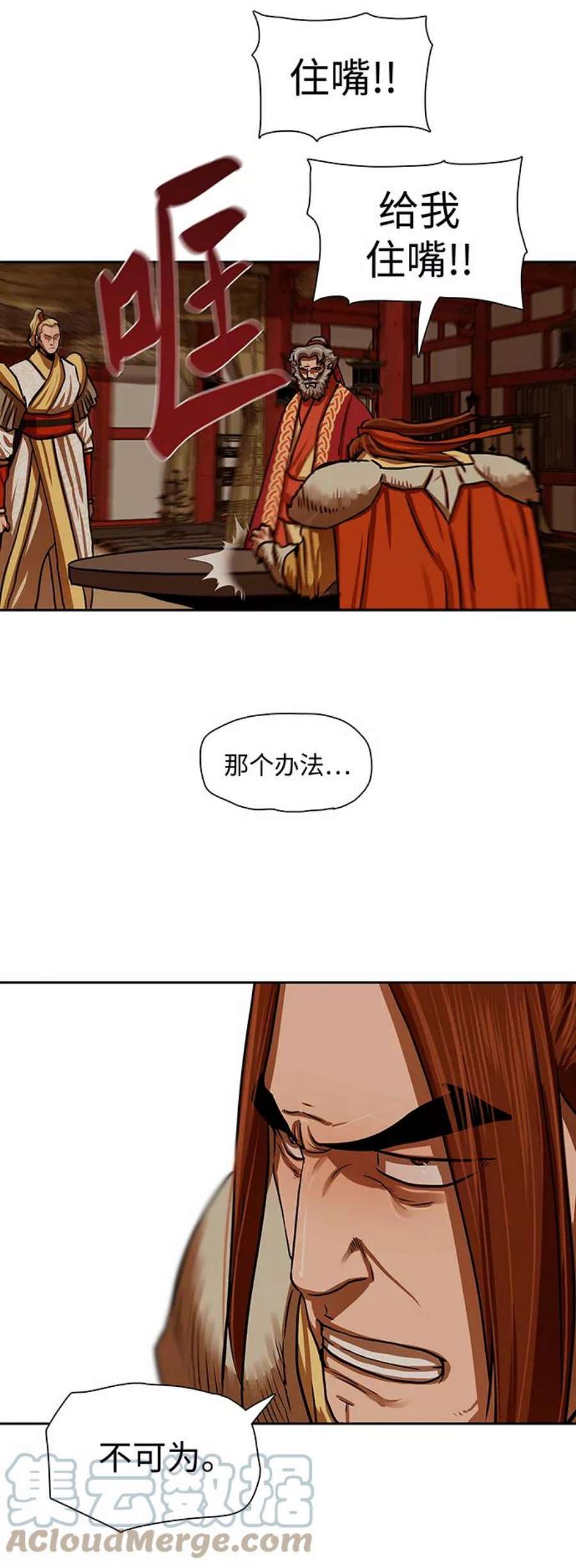金牌护卫163话