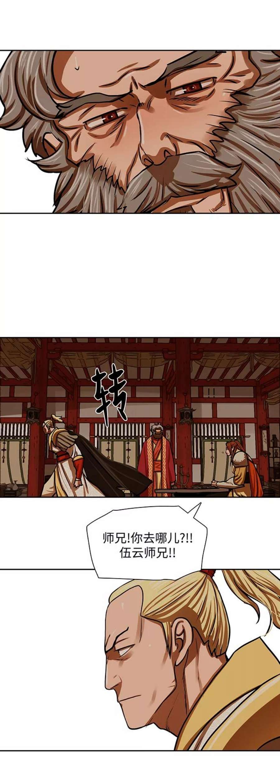 金牌护卫163话