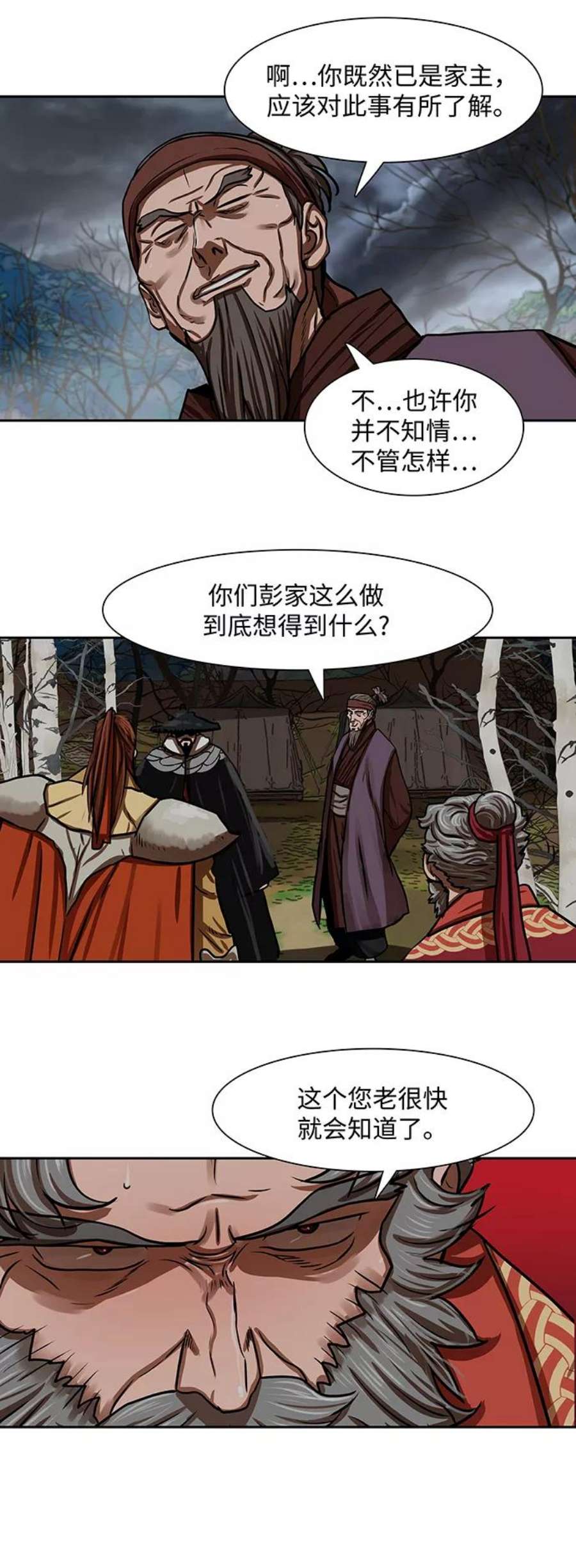 金牌护卫163话