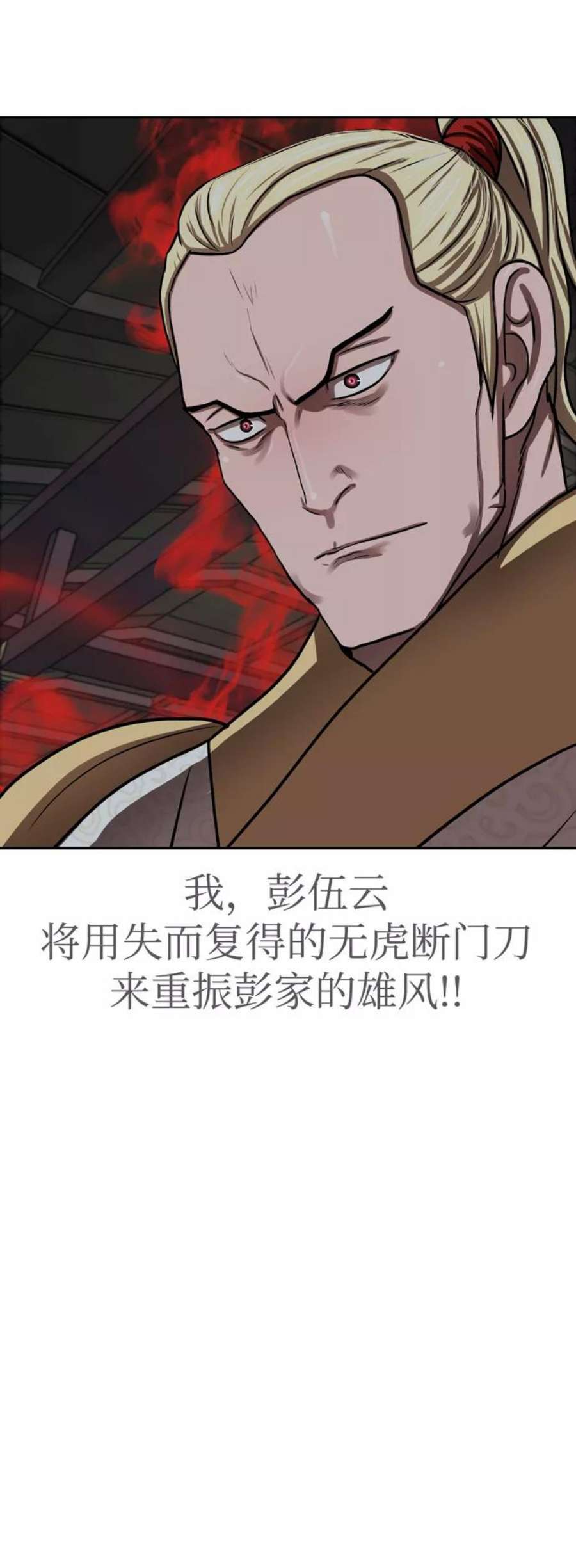 金牌护卫163话