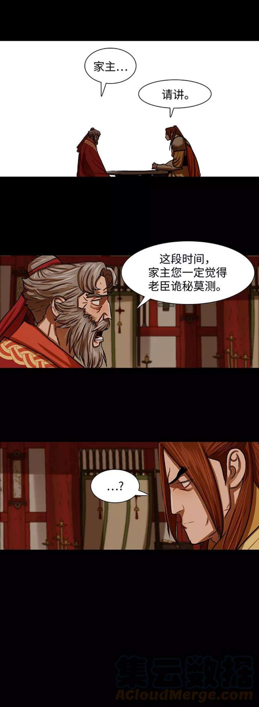 金牌护卫163话