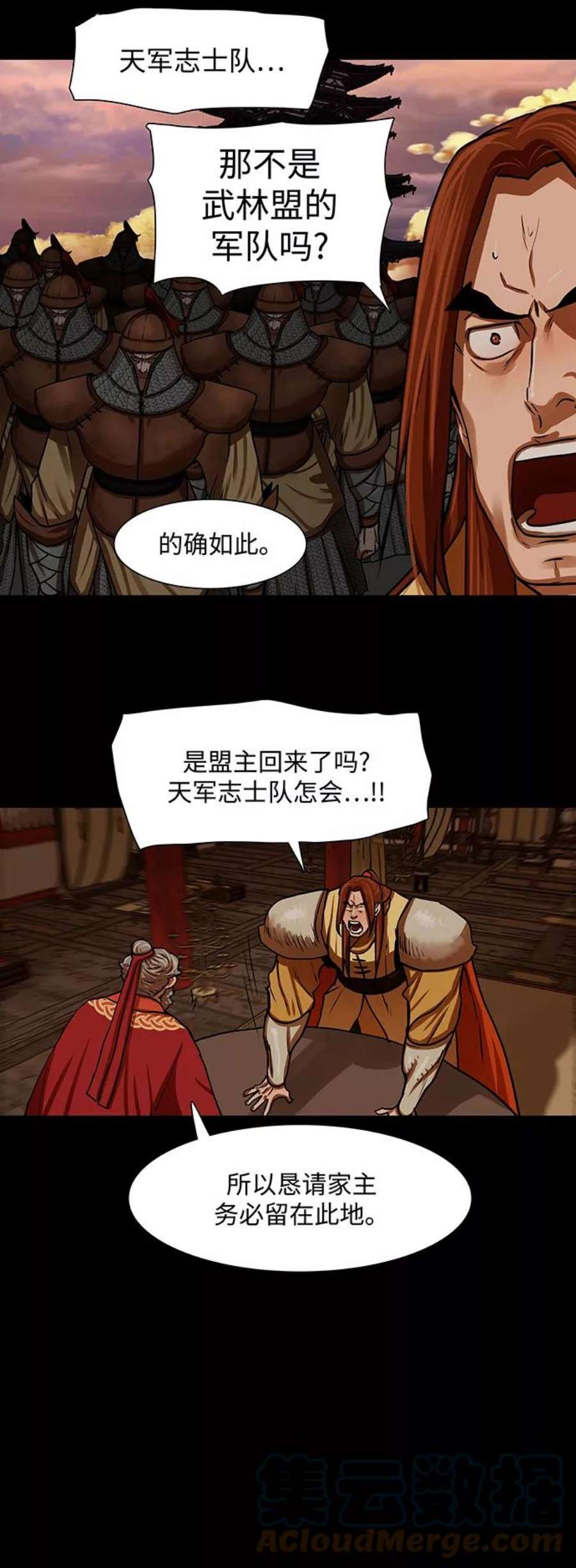 金牌护卫163话
