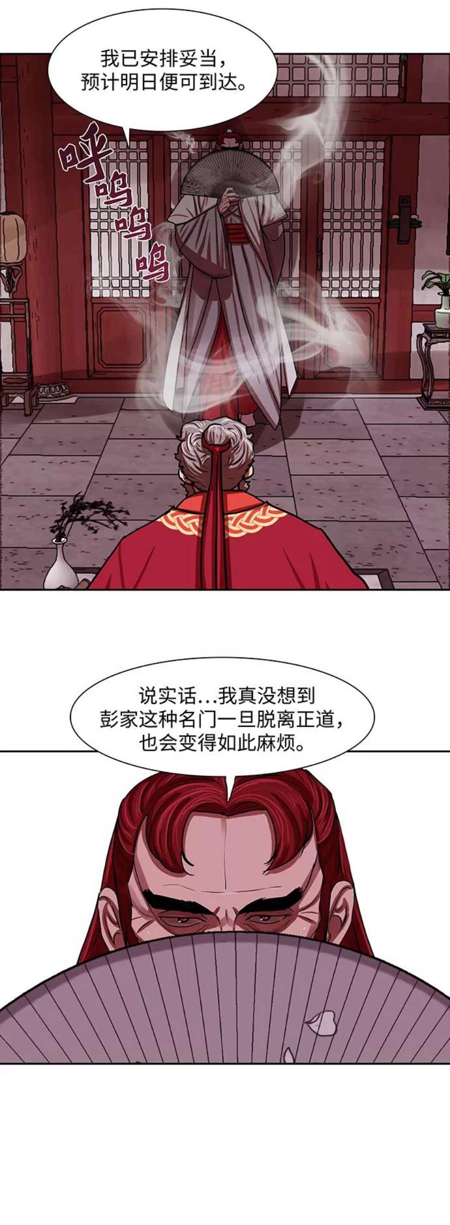 金牌护卫163话
