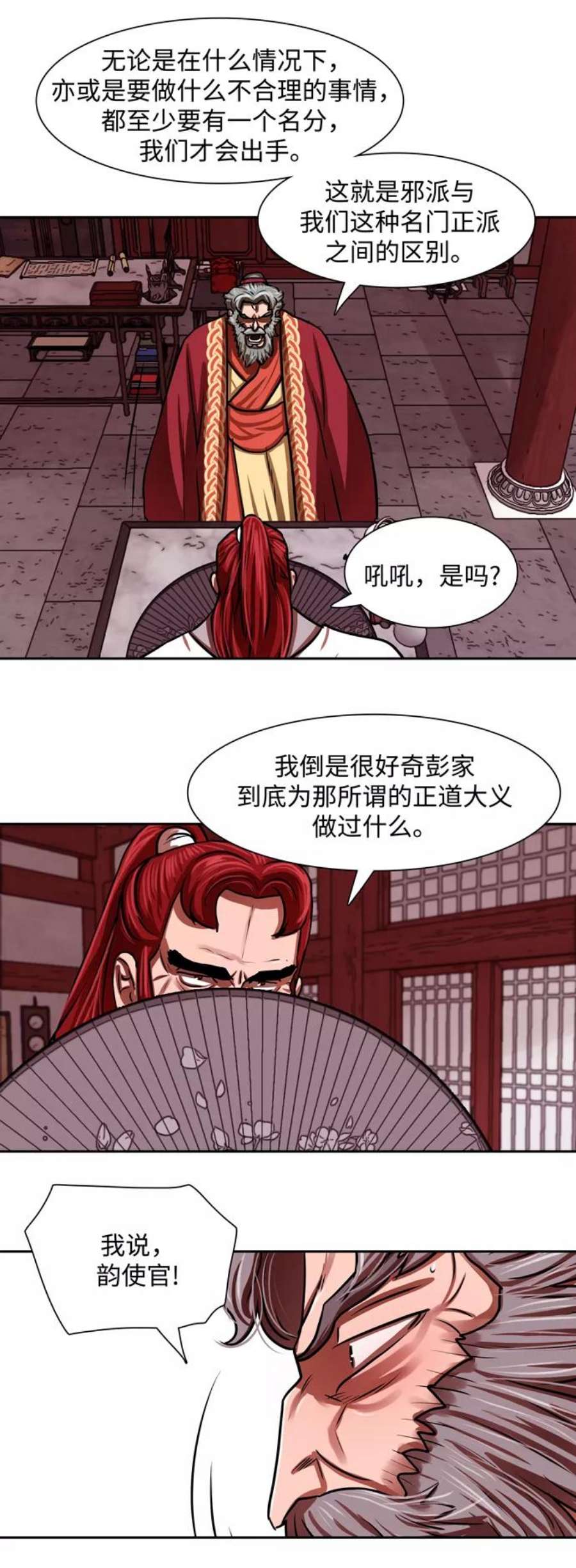 金牌护卫163话