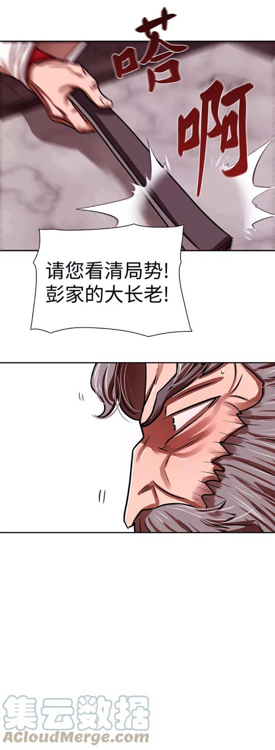 金牌护卫163话