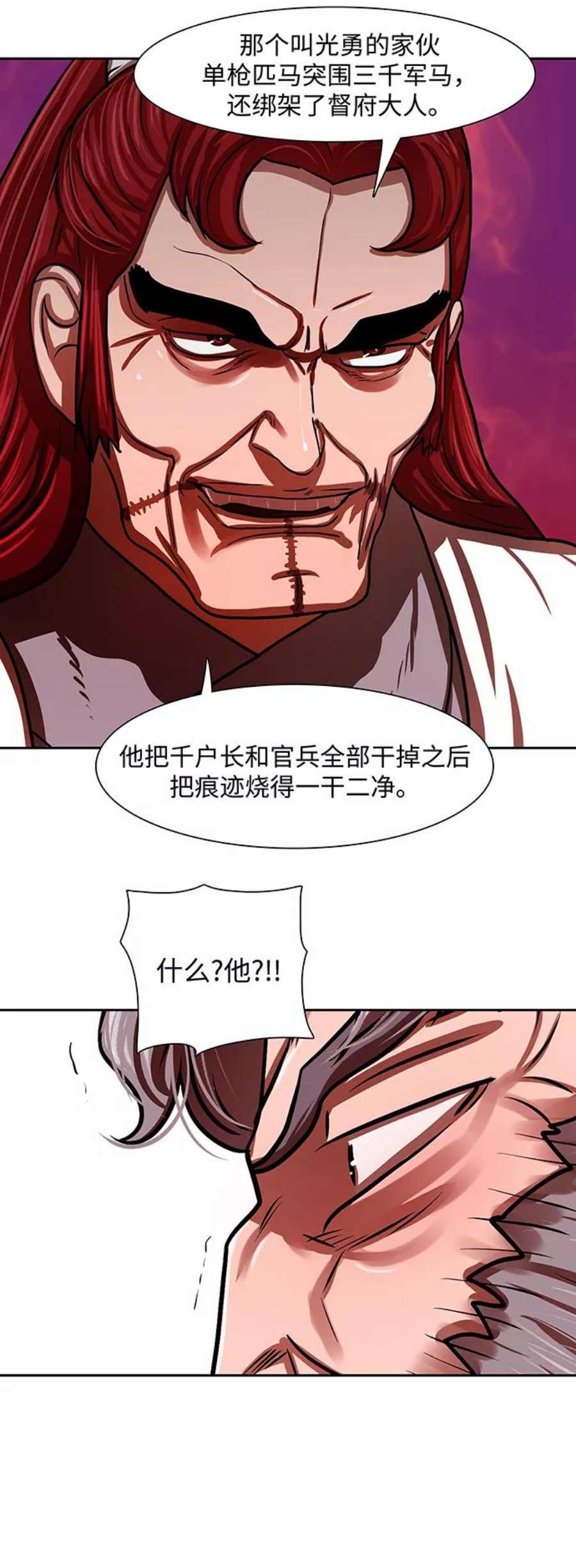 金牌护卫163话