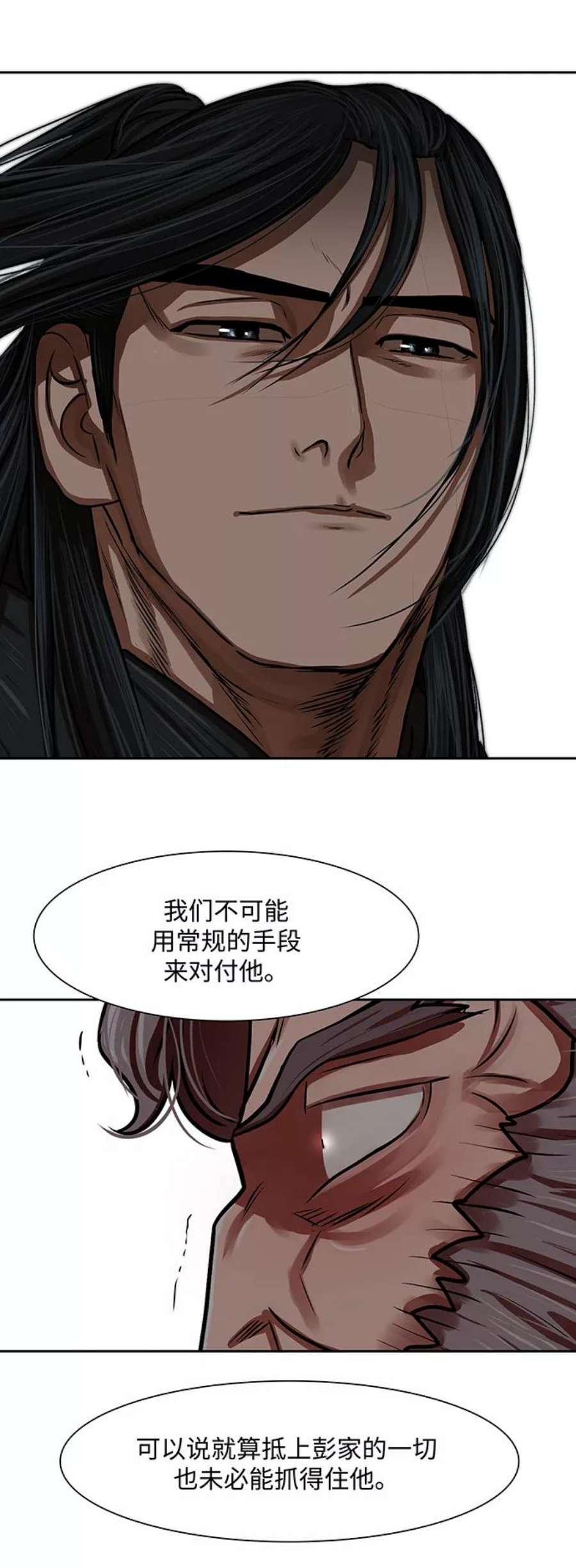 金牌护卫163话
