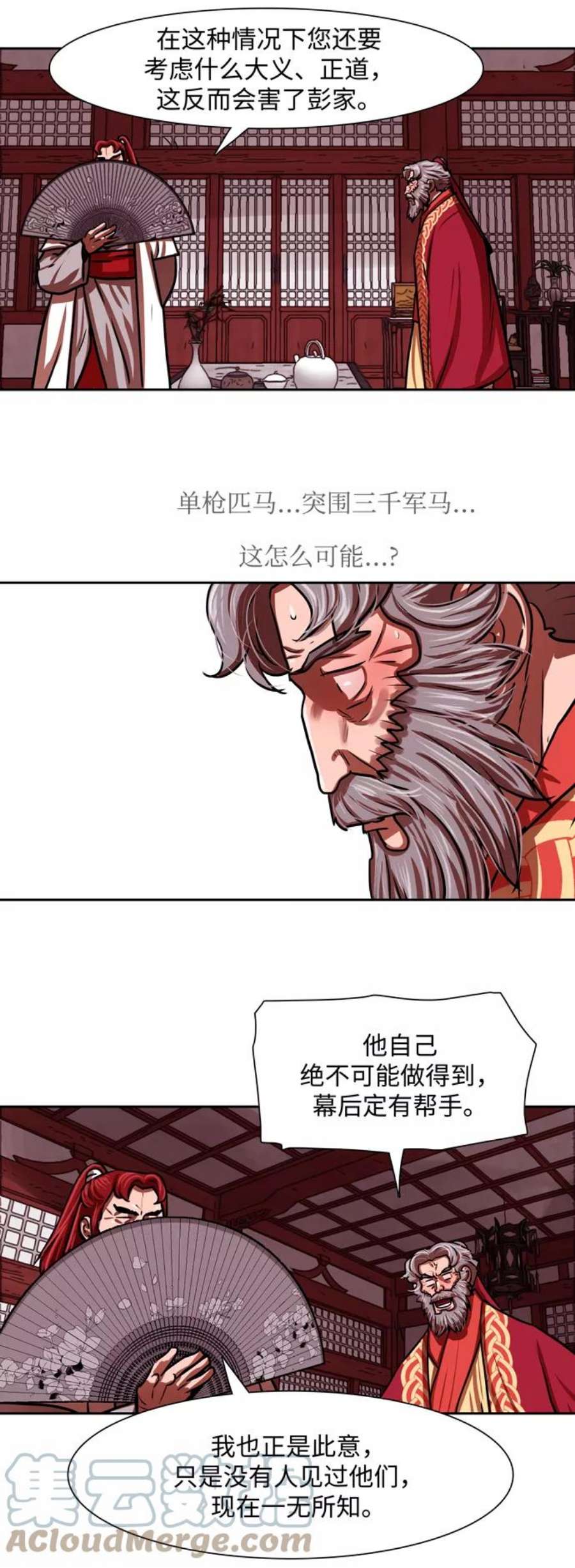 金牌护卫163话