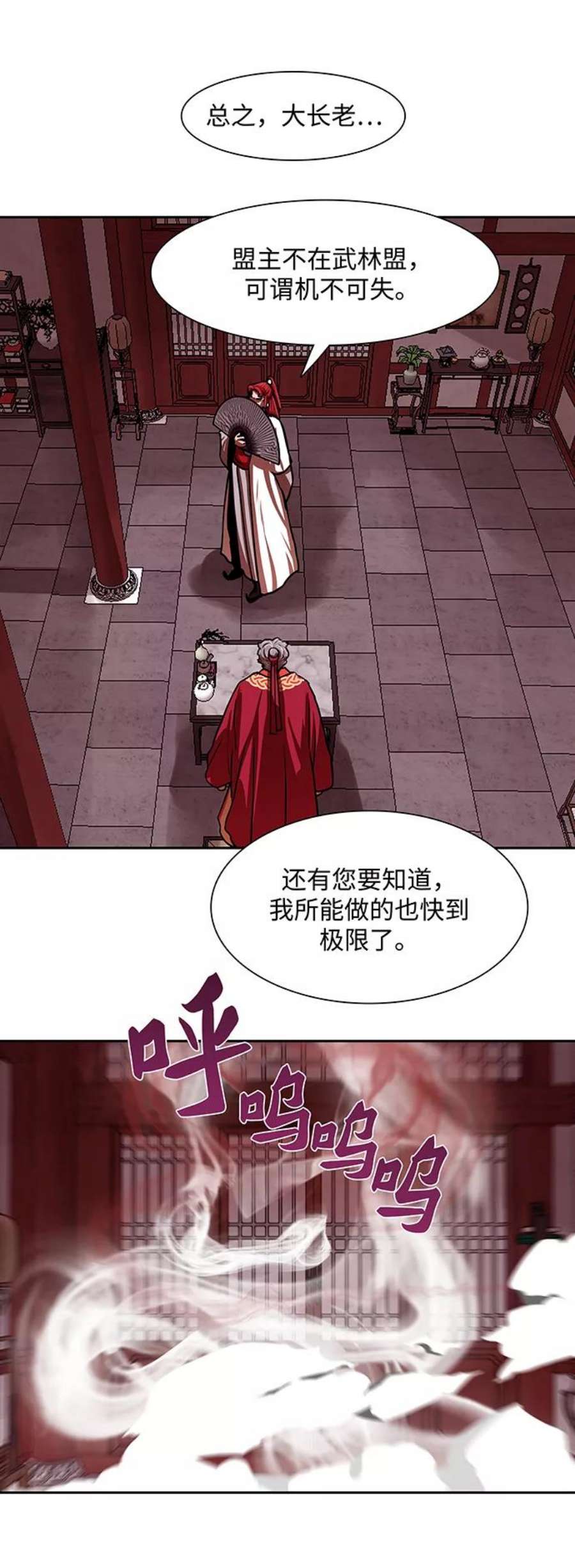 金牌护卫163话