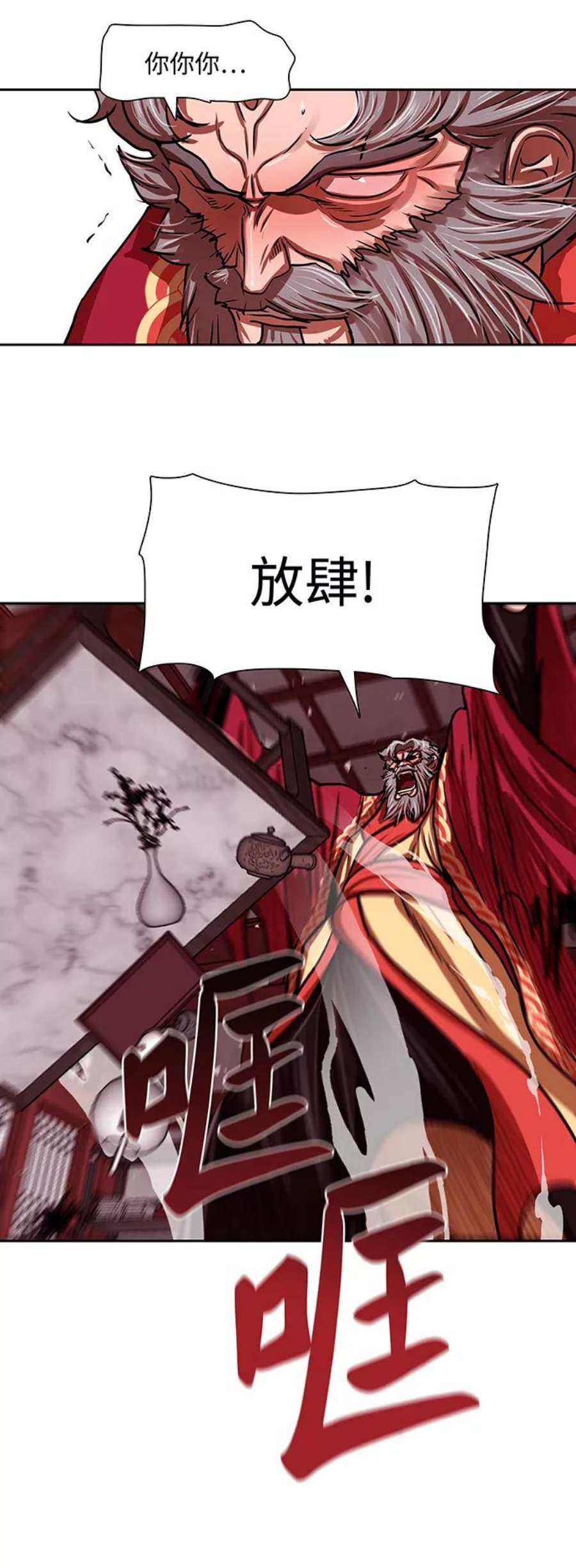 金牌护卫163话