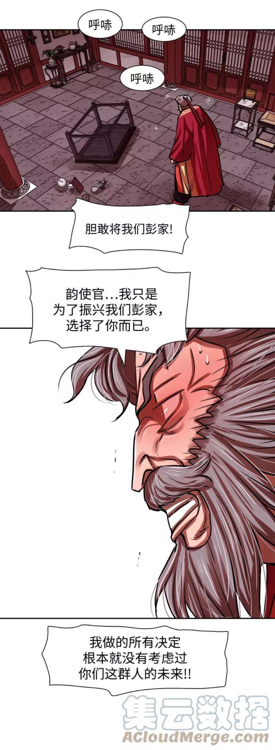 金牌护卫163话