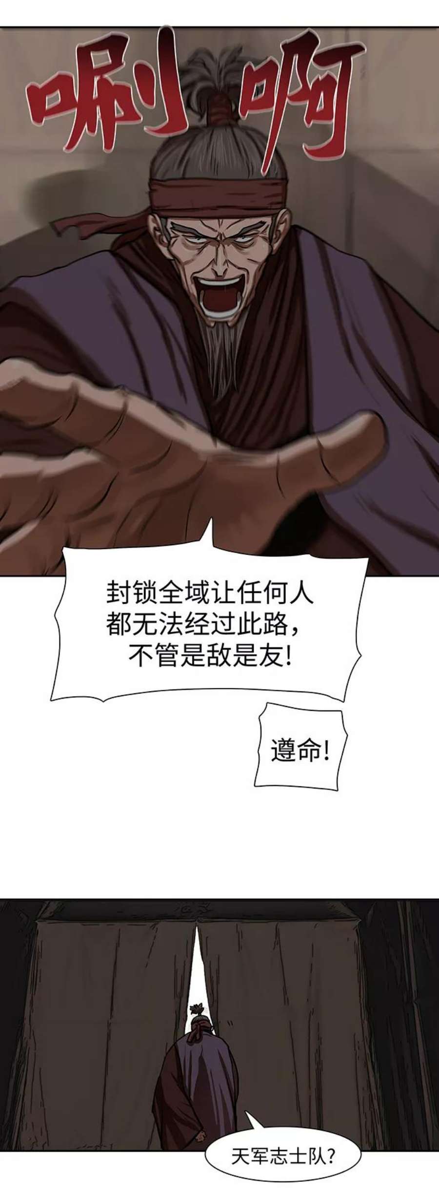 金牌护卫163话