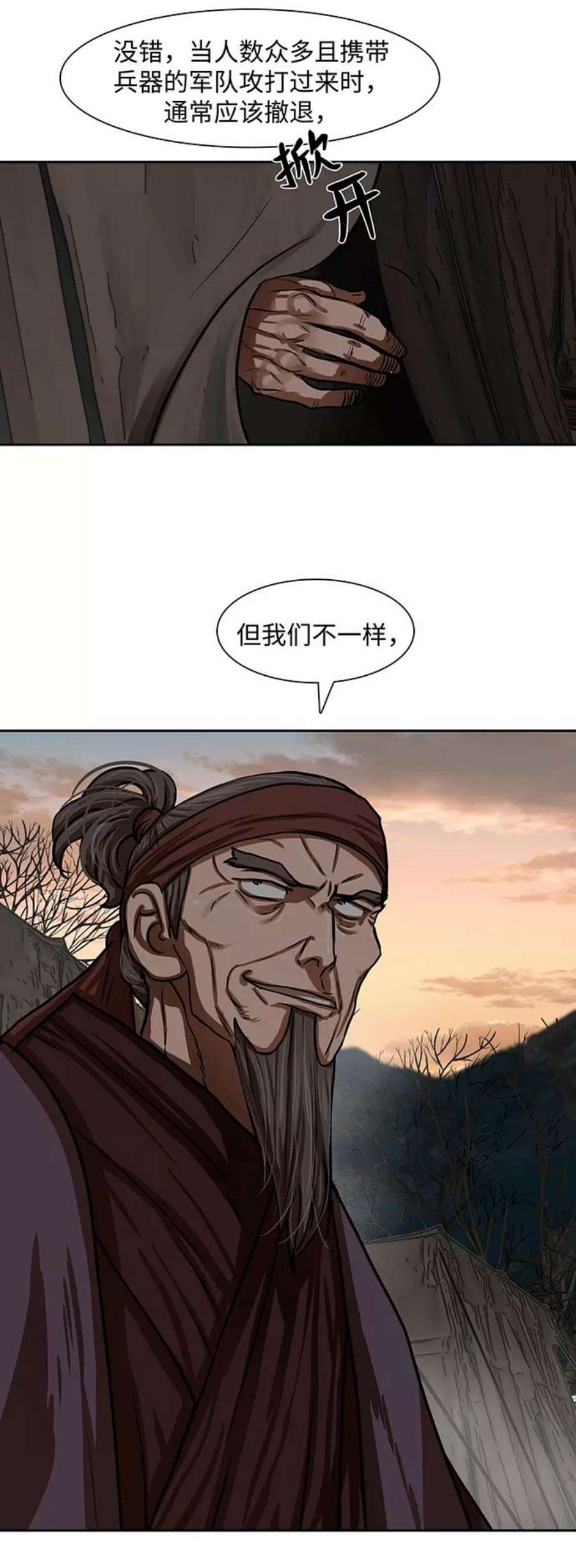金牌护卫163话