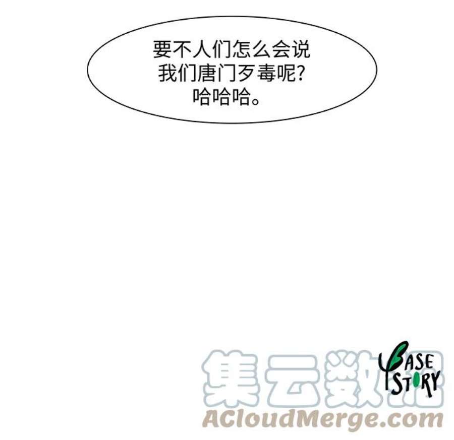 金牌护卫163话