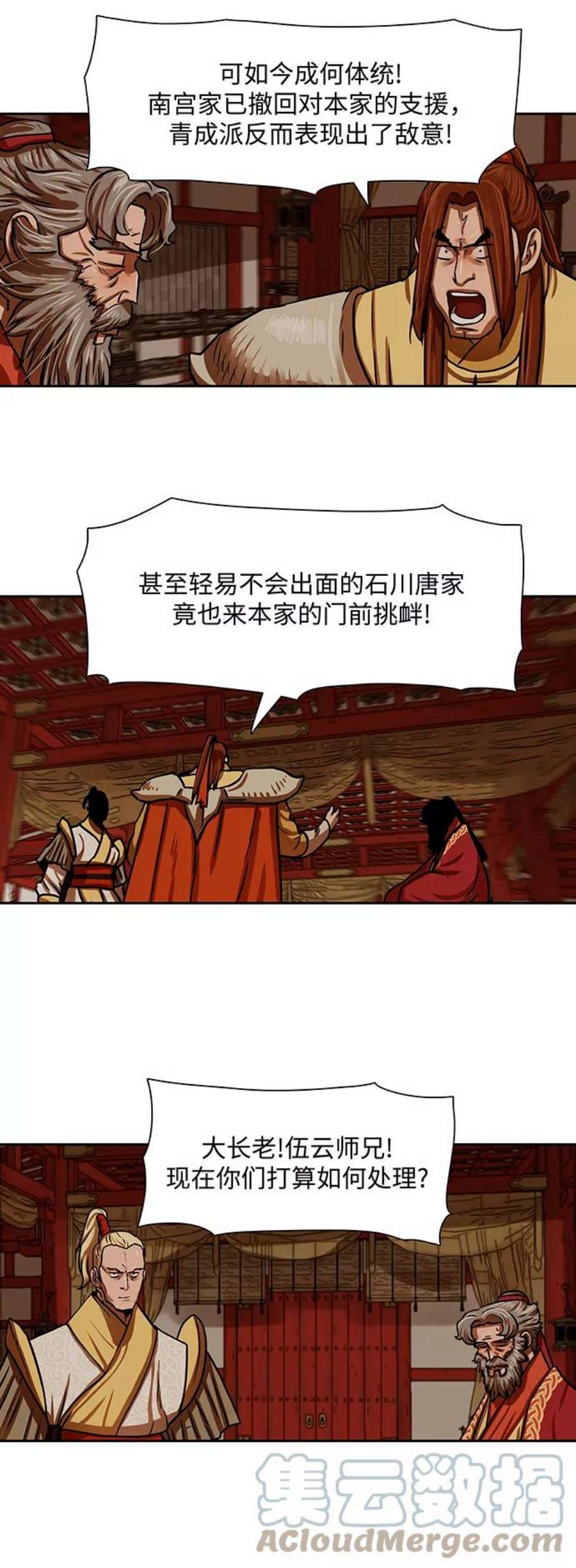金牌护卫163话