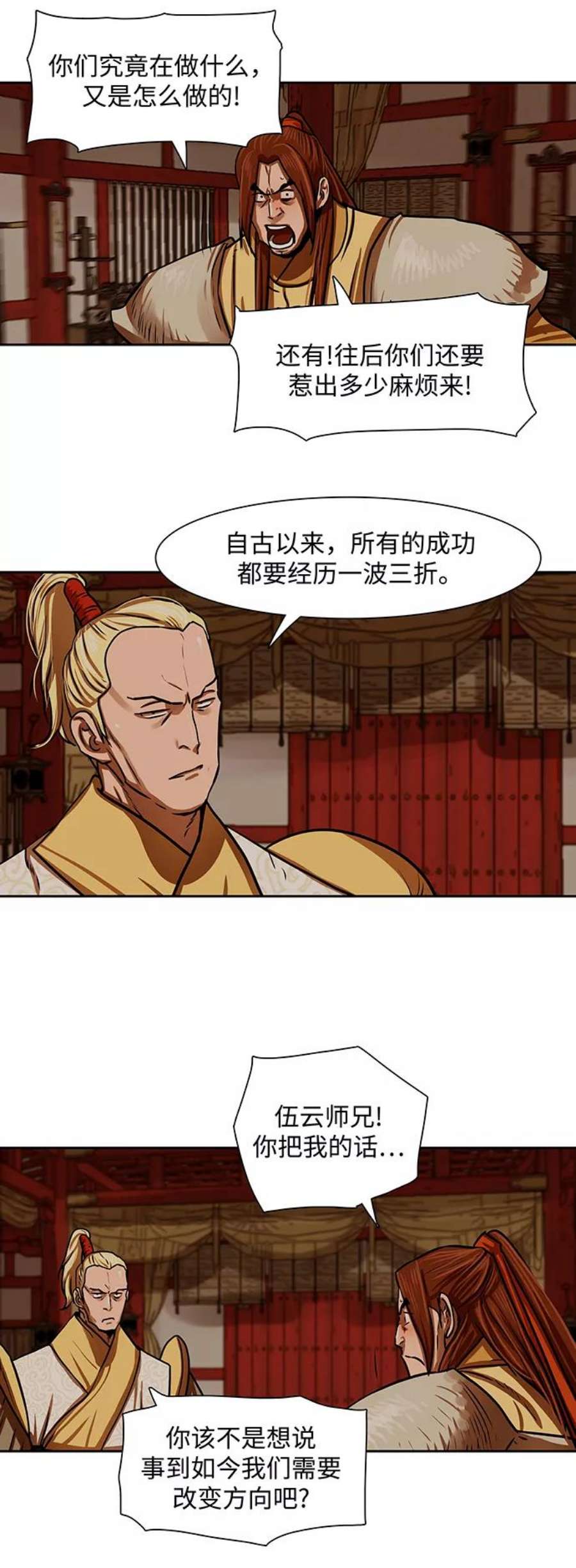 金牌护卫163话