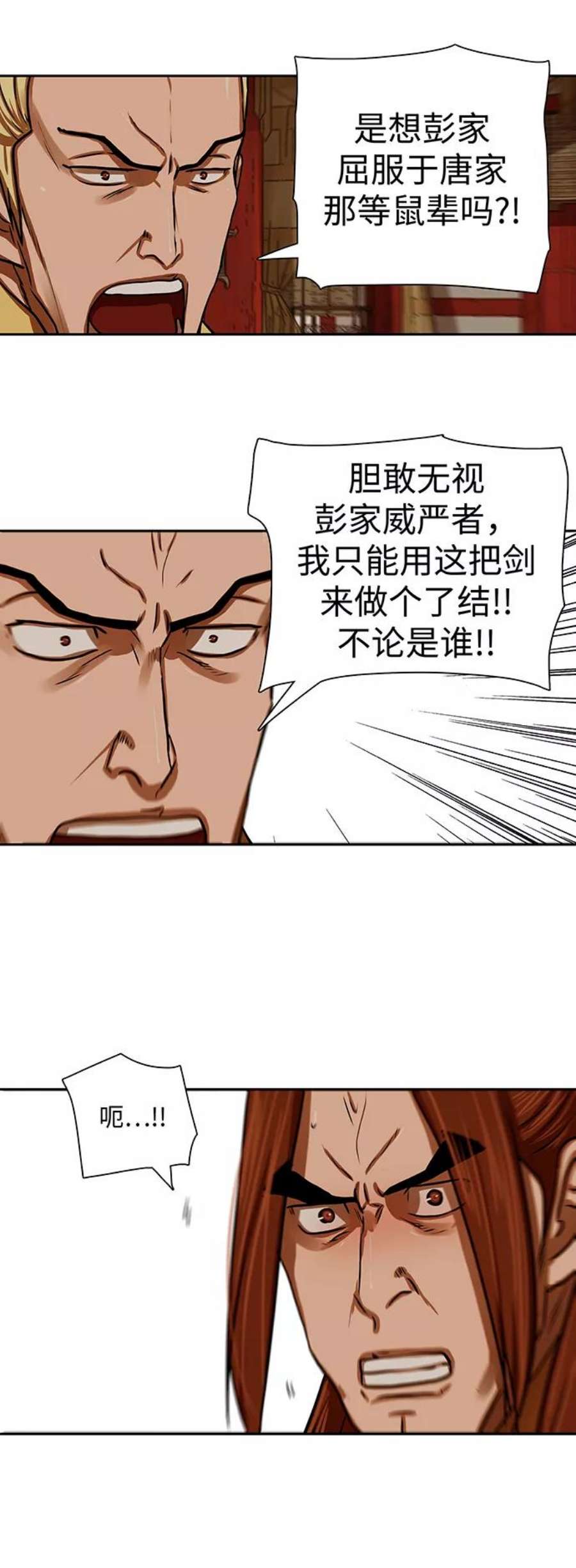 金牌护卫163话