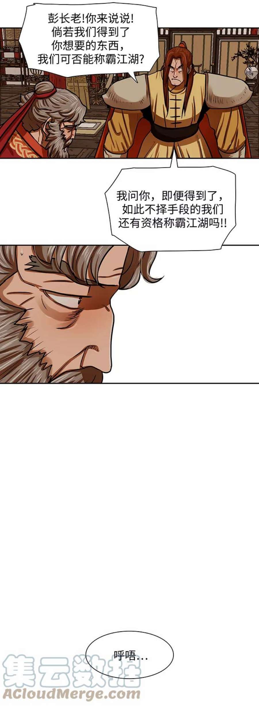 金牌护卫163话