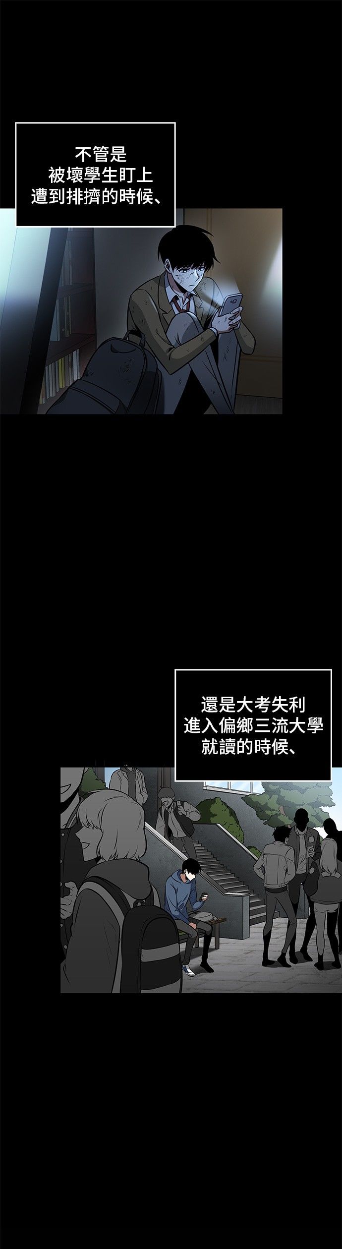 全知读者视角第01话