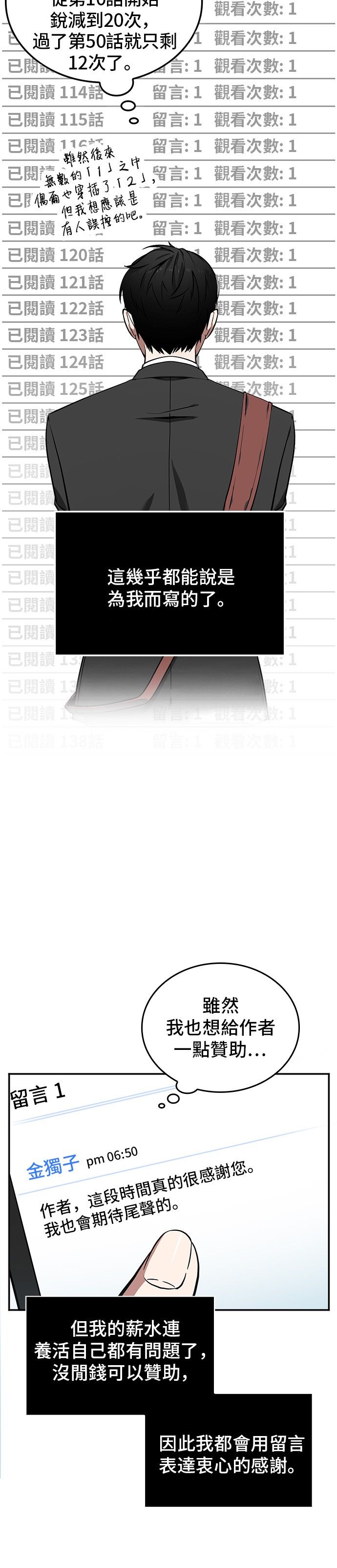 全知读者视角第01话