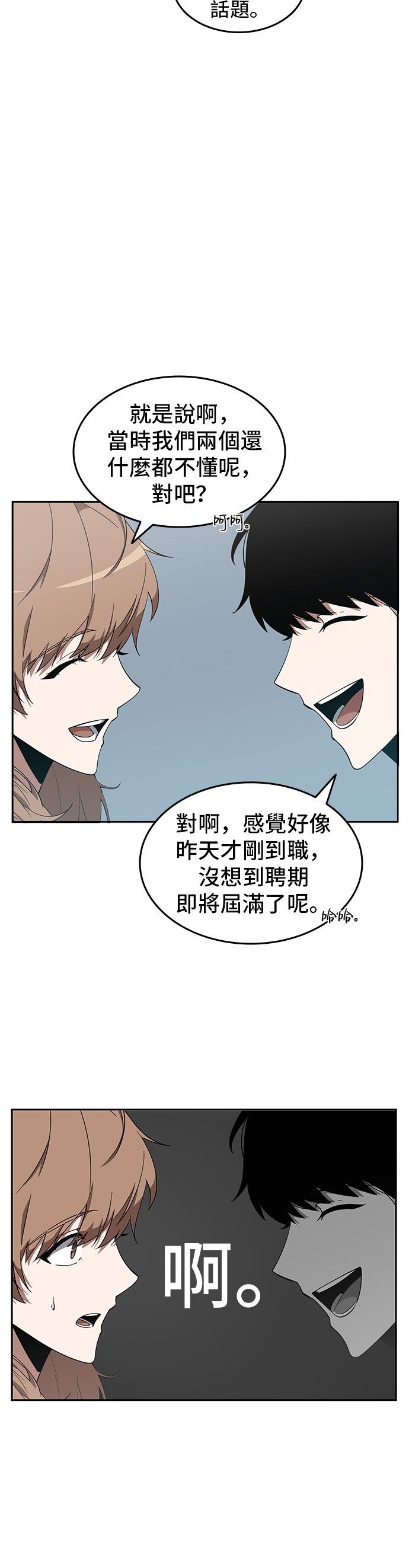 全知读者视角第01话