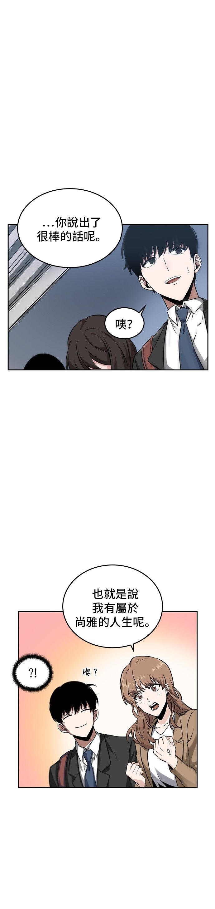 全知读者视角第01话