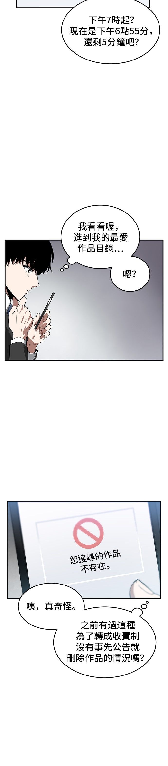 全知读者视角第01话