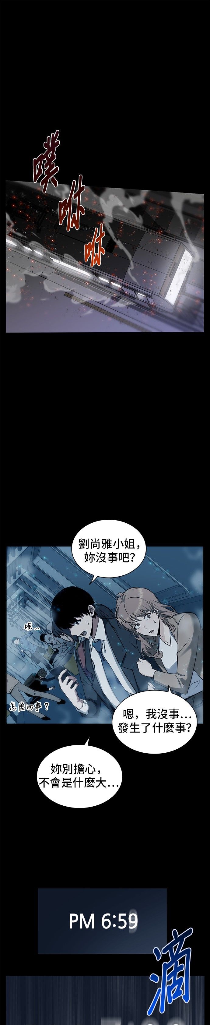 全知读者视角第01话