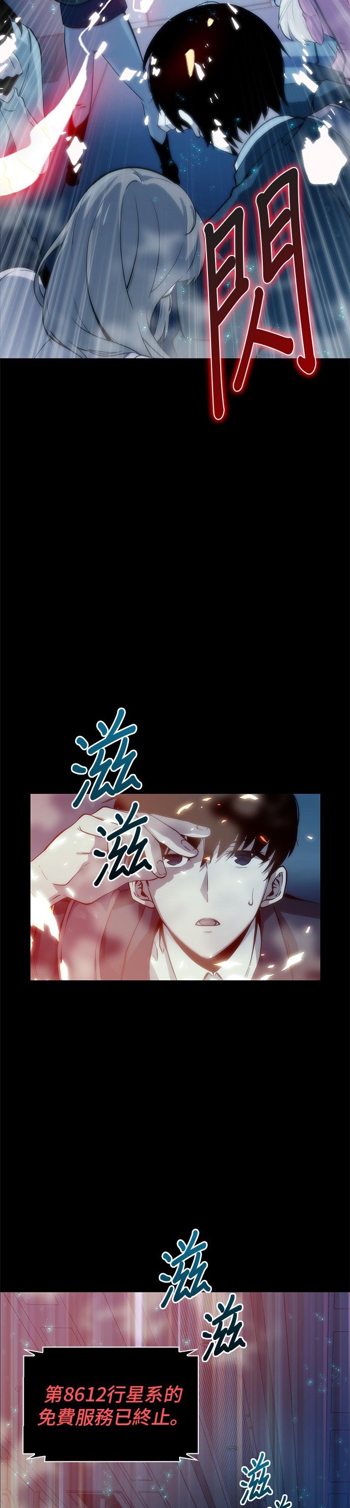 全知读者视角第01话