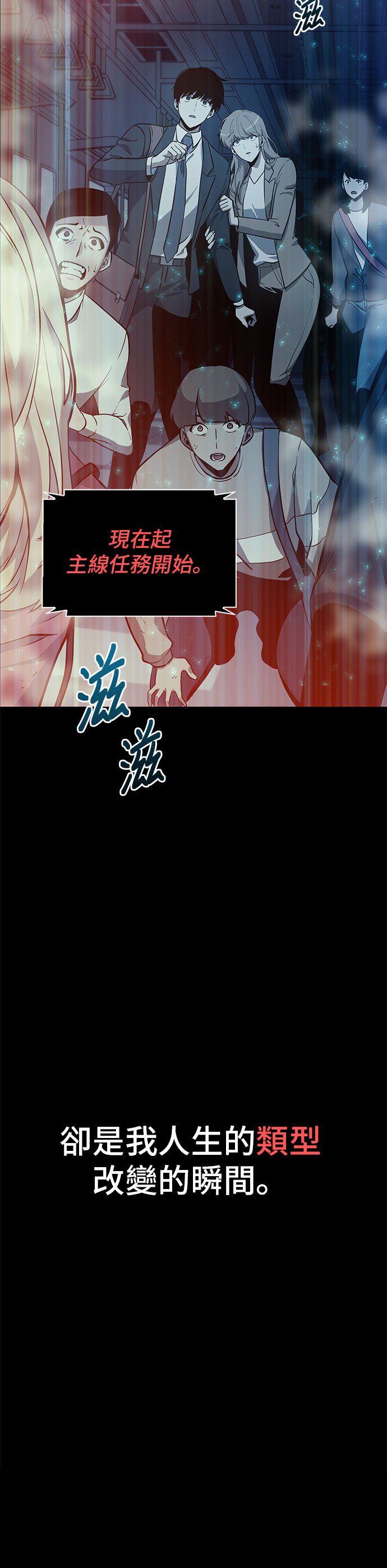 全知读者视角第01话