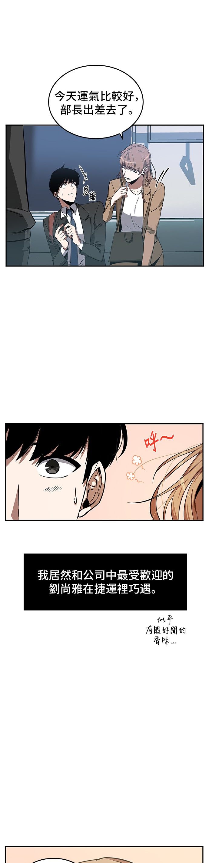 全知读者视角第01话