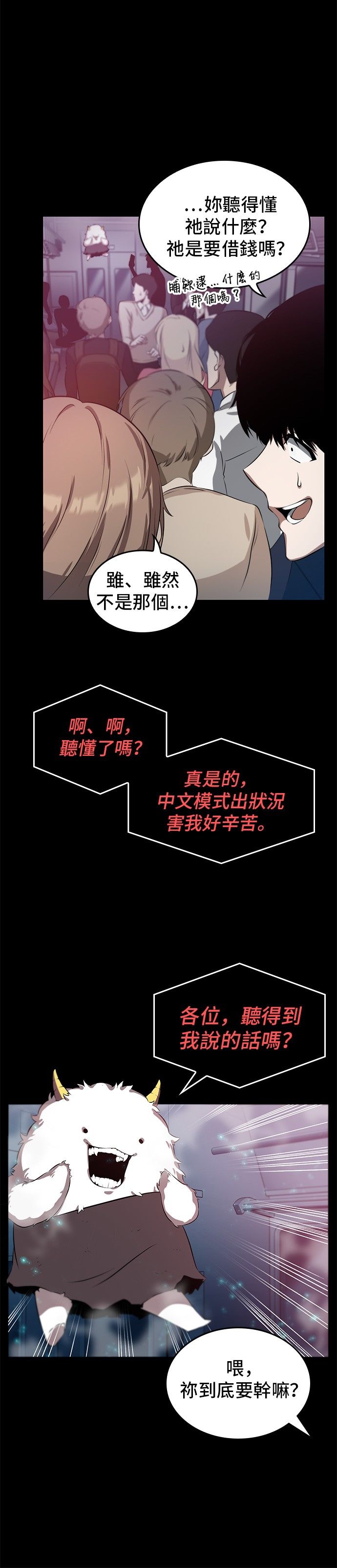 全知读者视角第02话