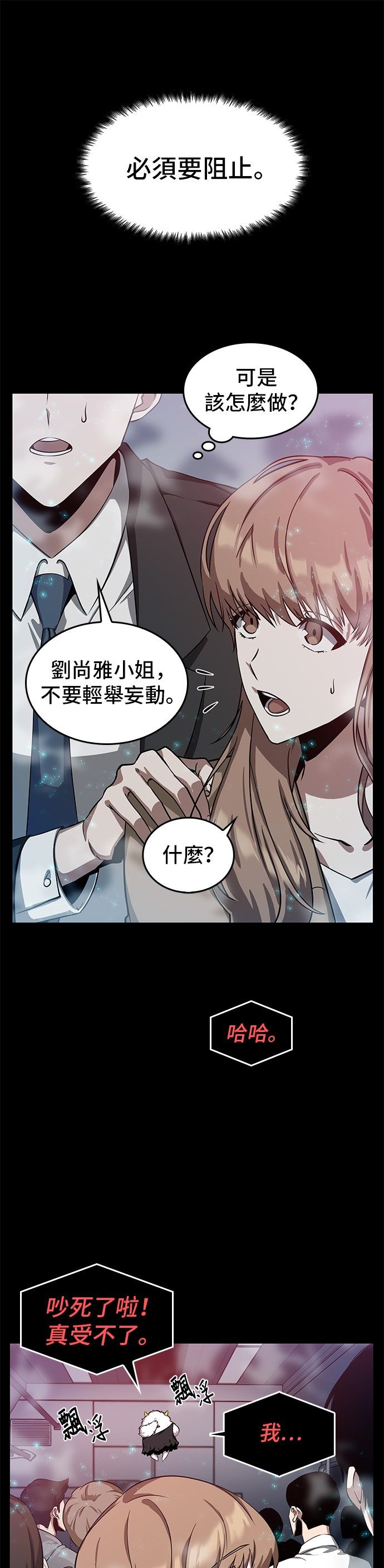 全知读者视角第02话