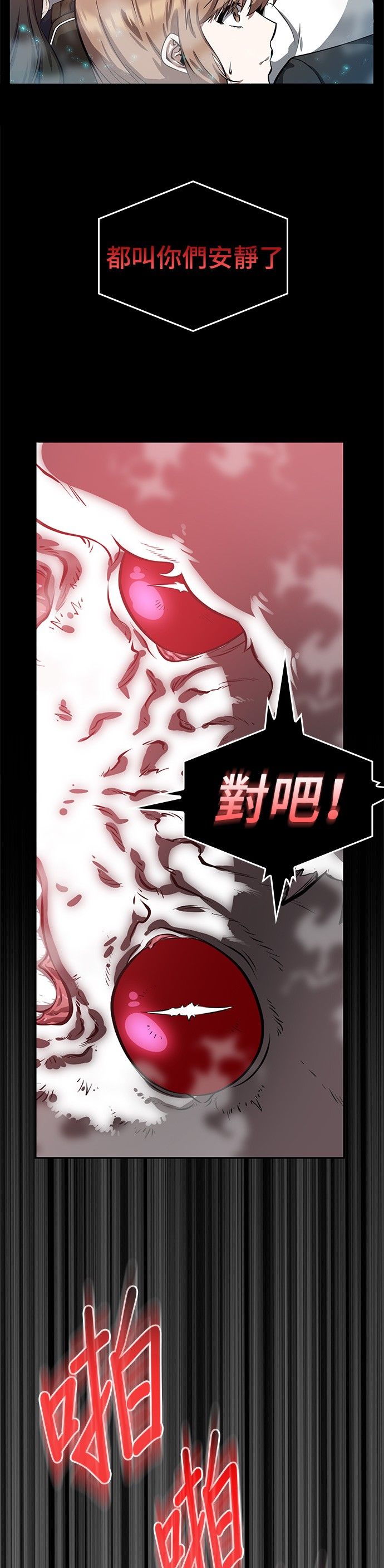 全知读者视角第02话