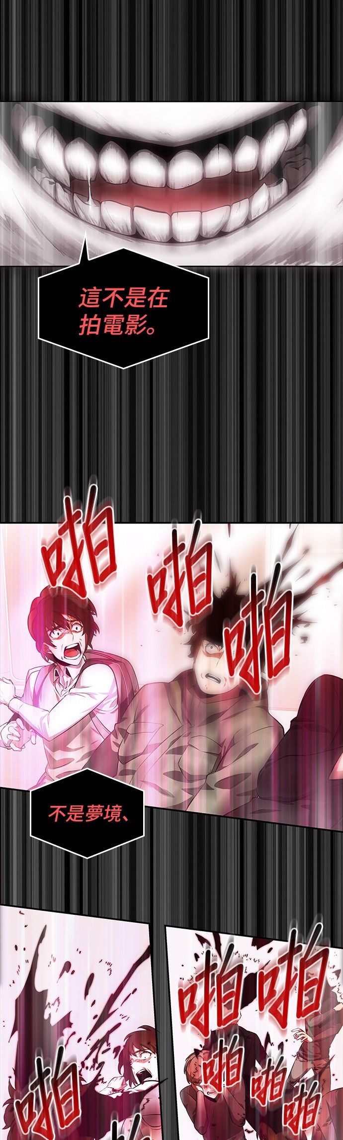 全知读者视角第02话