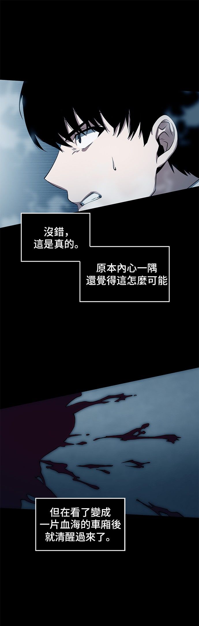 全知读者视角第02话