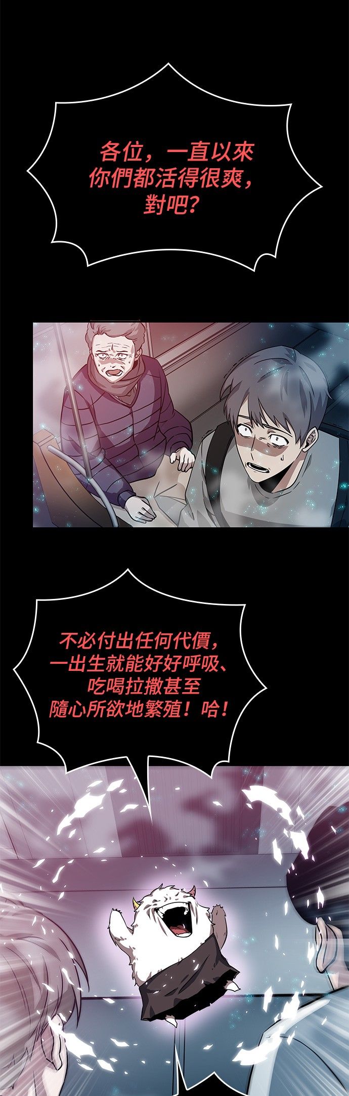 全知读者视角第02话