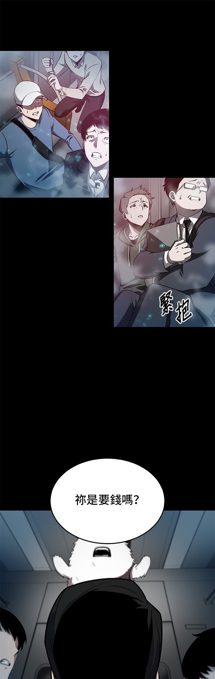 全知读者视角第02话
