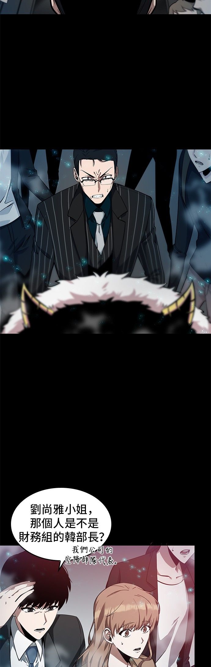 全知读者视角第02话